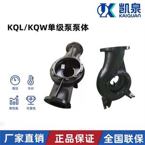 上海凯泉KQW/KQL离心泵排污泵多级叶轮不绣钢304铸铁水泵配件正品