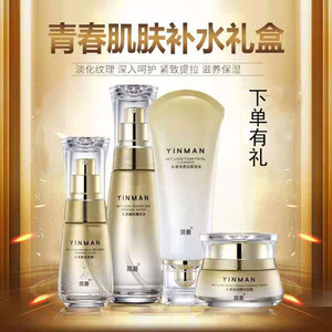 茵曼护肤品套装正品补水保湿清爽收缩毛孔男女孕妇面部护理化妆品