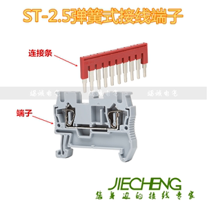 弹簧端子ST-2.5TWIN导轨式免螺丝快速直插PT/STTB-2.5端子UDK4