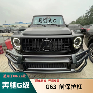【奔驰g保险杠】奔驰g保险杠品牌,价格 - 阿里巴巴