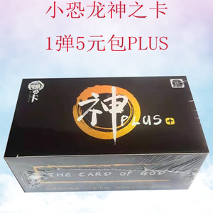 小恐龙神之卡2元包2弹5元包圣斗士数码宝贝死神海贼王柯南美少女