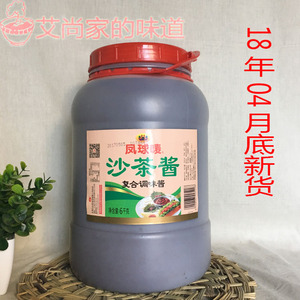 沙茶酱调味酱
