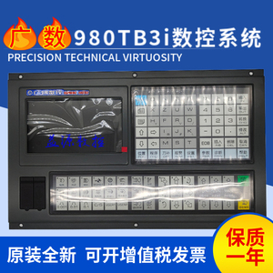 广数gsk 980tb3 tb3i 数控系统980tb2系统升级版980ta ta1替代款