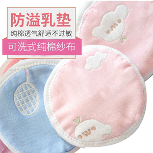 防溢乳垫可洗式隔奶垫纯棉孕产妇产后哺乳期喂奶月子推荐用品透气