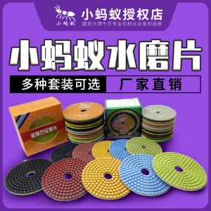 小蚂蚁切割片