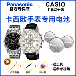 900人付款天猫适用于卡西欧beside手表钮扣电池bem-501 506 507 4358