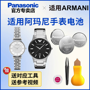 适用阿玛尼手表电池AR-1828 2457 8107 80015L 9102M日本进口松下纽扣电子