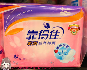 台湾靠得住kotex卫生巾棉(无荧光剂)-超薄干爽23cm(18片)