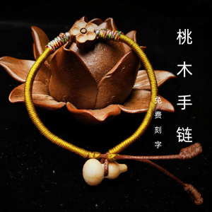 随身天然桃木葫芦手链纯银手链手工原创设计手串定制手围免费刻字