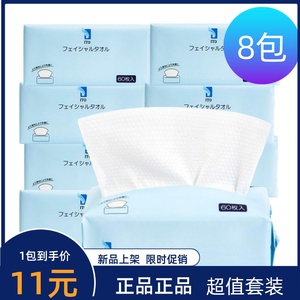 日本进口ITO洗脸巾一次性抽纸抽取式美容院专用加厚纯棉柔巾洁面