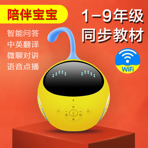 小威智能机器人对话早教机男女宝宝wifi语音 陪伴故事机六一玩具
