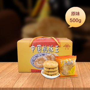 安牌中国桃酥王