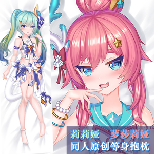 不萌原创 崩坏3萝莎莉娅莉莉娅阿琳宅男夏日泳装周边等身抱枕枕套