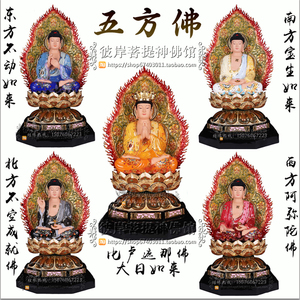 五方佛佛像