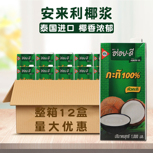 安来利aroy-d椰浆1000ml*12盒 进口小包装椰汁西米露咖喱原料商用