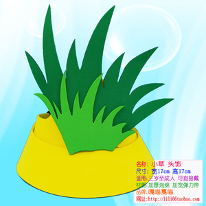 小草卡通头饰立体帽子植物头套花朵树木儿童装扮话剧用品幼儿园包