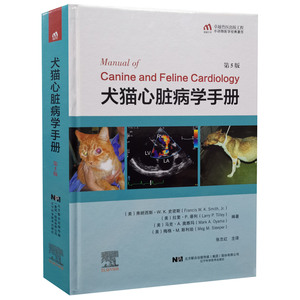 正版书籍 犬猫心脏病学手册 第5五版张志红著小动物医学著作犬猫各种心脏疾病学研究犬猫病学动物医学图谱犬猫心脏病临床病例