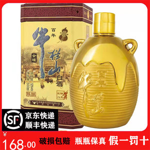 【假一罚十】北京牛栏山二锅头白酒佰年(金罐)52度/42度浓香酒