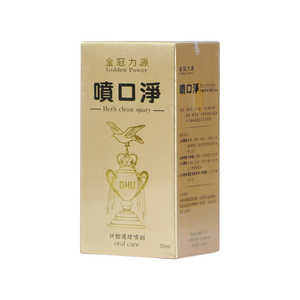 金冠力源喷口净