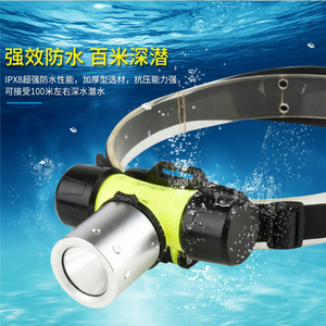 LED充电强光潜水头灯水下照明灯游泳潜水装备防水电筒水里打鱼灯
