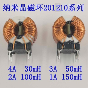 纳米晶超微晶磁环共模电感线圈 非晶磁环T20*12*10高电感量滤波器