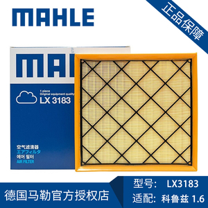 马勒LX3183空气滤清器适用别克英朗GT/XT科鲁兹1.6L 1.8L空气滤芯