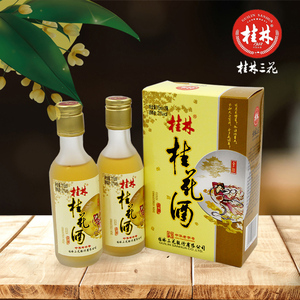 21度金桂 桂林桂花酒115ml×2瓶桂林三花酒厂酿果露酒小酒版