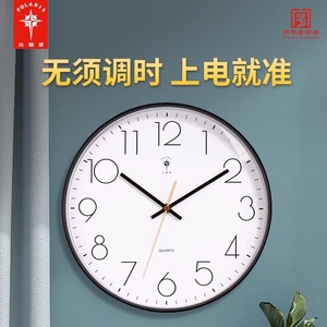 北极星挂钟钟表客厅时钟挂墙智能电波钟2024新款自动对时电子钟