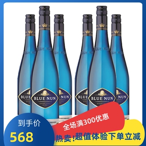 德国进口蓝仙姑白葡萄酒9.5°低醇经典蓝瓶红酒整箱优选半甜干白