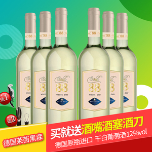 12°德国进口bluenun蓝仙姑烫金88干白葡萄酒莱格家族爱宾酒庄