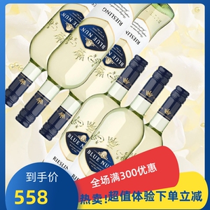德国原瓶进口bluenun蓝仙姑薏丝林干白葡萄酒750ml雷司令半干白