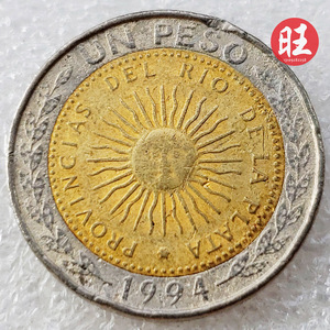 1994年阿根廷1比索双色金属硬币.太阳钱幣.23mm.真品包老