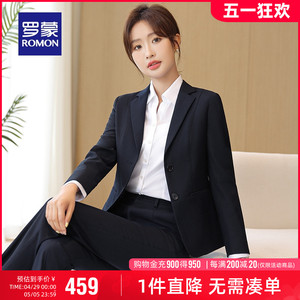 罗蒙女士西服套装2024春季气质百搭职业装工装显瘦商务正装两件套