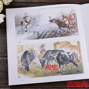 学画宝典牛的画法中国画技法写意家畜画法步骤图画谱