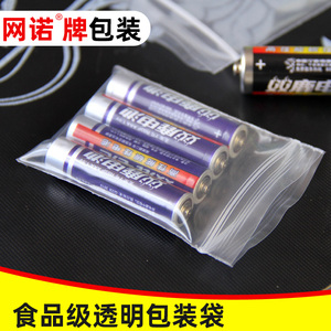 2号6*8*12加厚PE自封袋包装袋 塑料袋透明粉末颗粒样本袋子100只