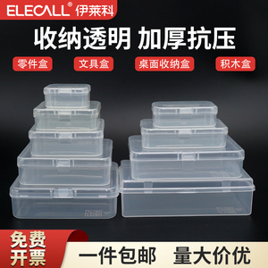 多格收纳盒小盒子工具盒元件盒零件盒透明分隔样品螺丝配件塑料盒