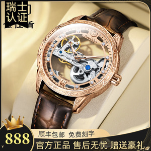 瑞士认证正品名牌双面镂空透明手表男士机械表全自动品牌防水男表