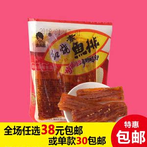 鱼排辣条