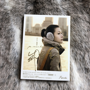 刘若英 亲笔签名 我很好 专辑 tw首版cd