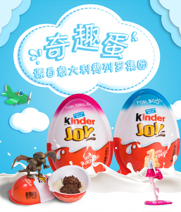 健达奇趣蛋英文版