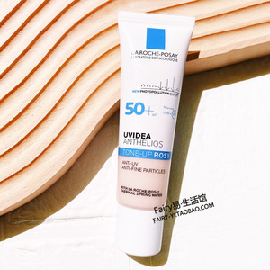 00理肤泉官方旗舰店天猫【抢先预订】理肤泉防晒隔离乳spf50遮瑕妆