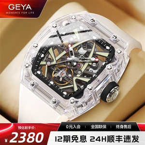 格雅珠峰手表男机械表全自动酒桶型镂空男士官方正品十大品牌手表