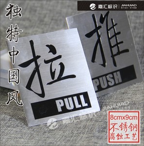 拉丝不锈钢标识牌