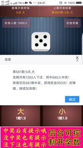 微信猜大小猜点数摇骰子玩骰子游戏源码中了有提示哦包更新可二开