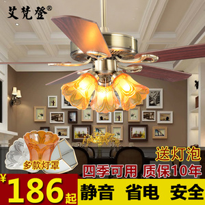 木叶吊扇灯 餐厅欧式复古客厅简约带电扇灯的家用电风扇美式吊灯