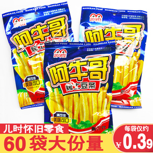 阿牛哥可口薯条膨化食品8090后女朋友经典小零食烤土豆条休闲零食