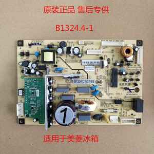 美菱雅典娜冰箱主板电脑板变频一体板控制板电源板b1324.4-1(h1)