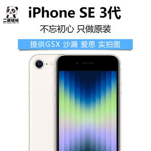apple/苹果 iphone se (第三代) 国行美版原装二手无锁全网通手机