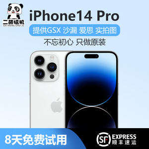 【二手】Apple/苹果 iPhone 14 Pro国行 港版 准新 二手原装手机