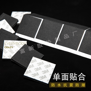 防水防震黑白色长方形EVA泡棉单双面胶垫订做耐温防静电海绵垫片